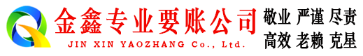 扶风要债公司